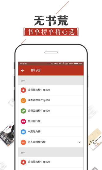 追书神器吾爱破解  v4.44图4