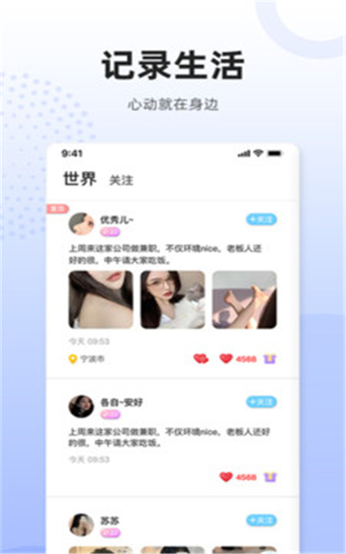 乌拉2024  v1.0.2图1