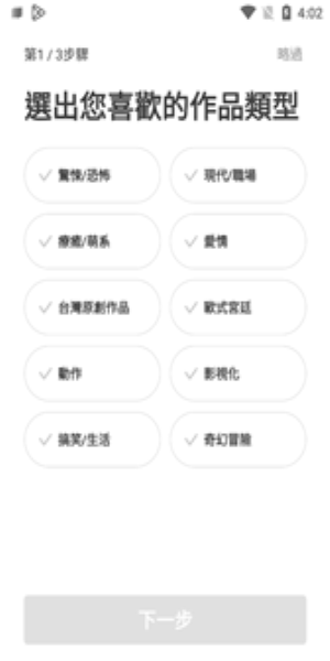 webtoon最新版下载  v2.0.4图2