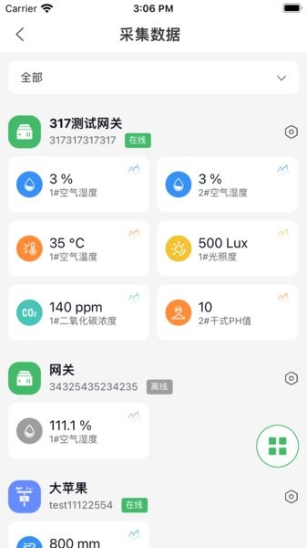 赛农耘  v1.17.0图3