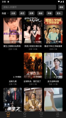 乐子剧短剧app  v1.0.1图1