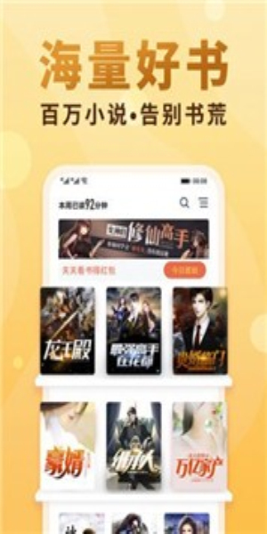 轻书架免费版  v1.23.02图3