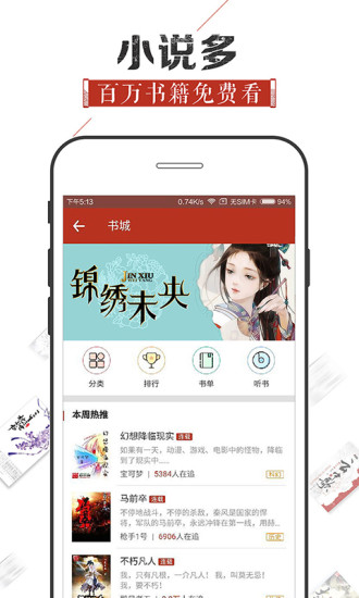 追书神器免费版下载安装  v4.44图3