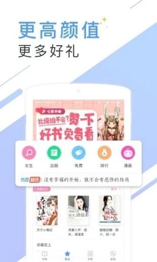 书香小说安卓版  v5.55.1图3