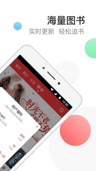 万读小说  v3.5.3图3