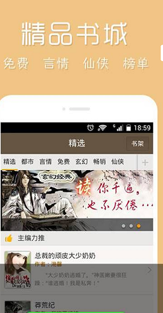 熊猫小说免费版