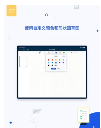 千本笔记软件的使用方  v1.0.0图2