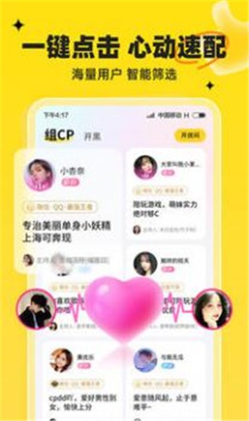 我C语音社交2023  v1.0.1图1