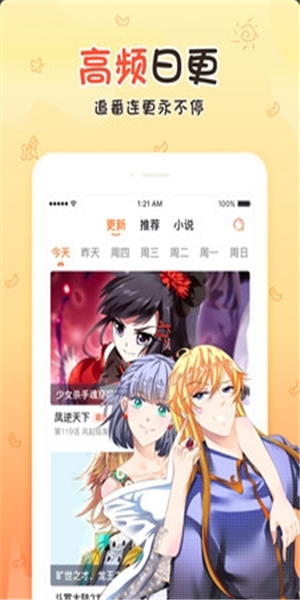 丝瓜漫画2024