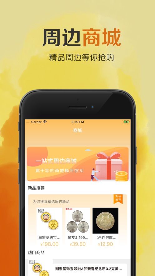 优比特app下载