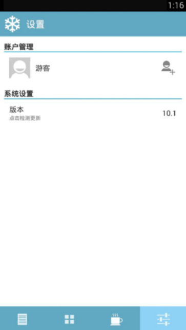 看雪社区最新版  v1.0.5图2