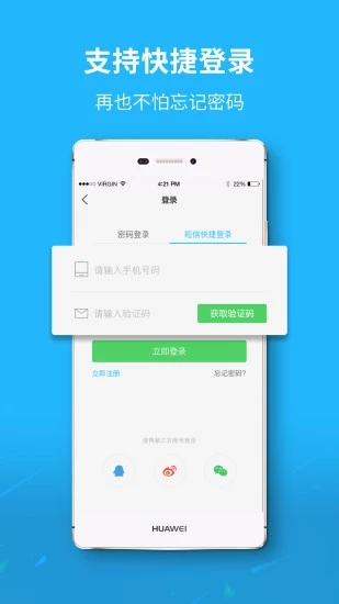 池州人网  v3.1.0图1