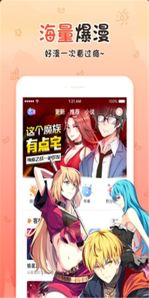 丝瓜漫画2024  v5.0.0图3