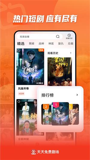 天天免费剧场手机版  v1.17.20图2