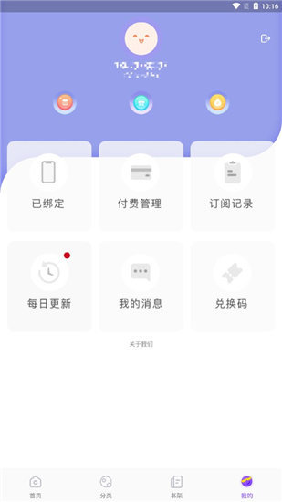 Yyhm798漫画2024  v1.0.0图2