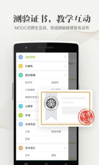 大学资源网官网app
