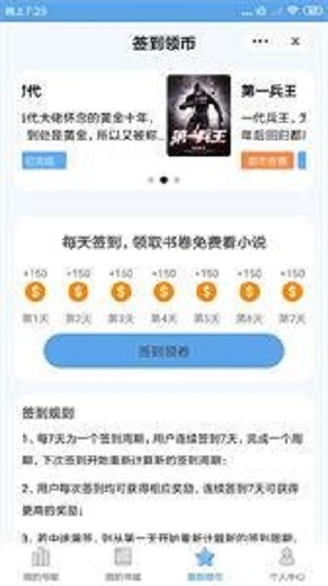 四海小说最新版  v2.00.01图3