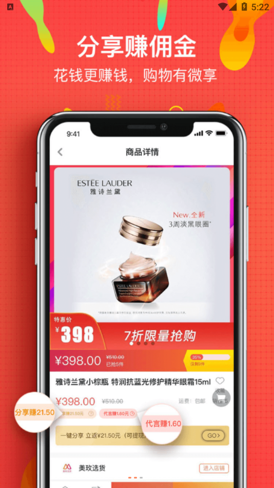 微享铺子贷款2023  v1.0图3