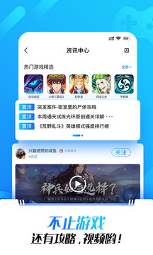 光环助手  v5.10.4图2