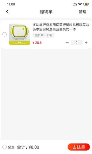 天天识字安卓版