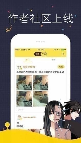 快看漫画app下载安装免费  v5.61.0图3