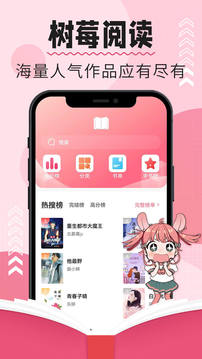 树莓阅读器安卓版  v2.1图1