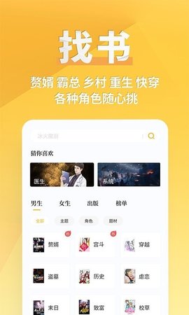 书舟搜索免费版  v3.4.6图3