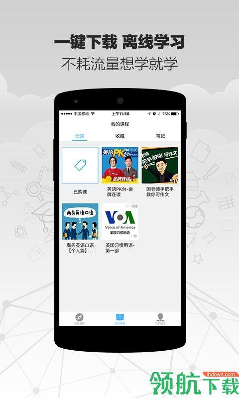 精雕细课  v2.0图5