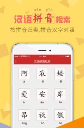 字典通v2.3最新版下载  v2.3图1