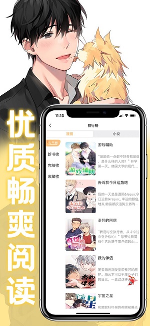 薯条动漫最新版