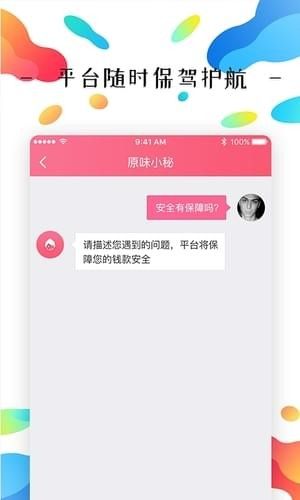 原味二手货APP破解版  v1.1.2图3