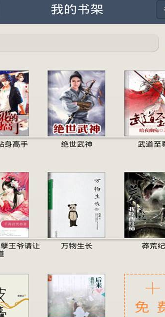 熊猫小说免费版  v7.35图3