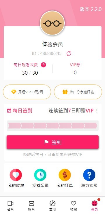 palipali2轻量版官网入口ios  v8.7.5图3