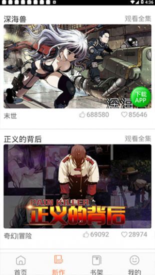 土豪漫画布丁漫画登录页面入口在线阅读  v1.0.0图2