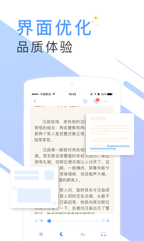 夜猫小说免费版  v7.55图3