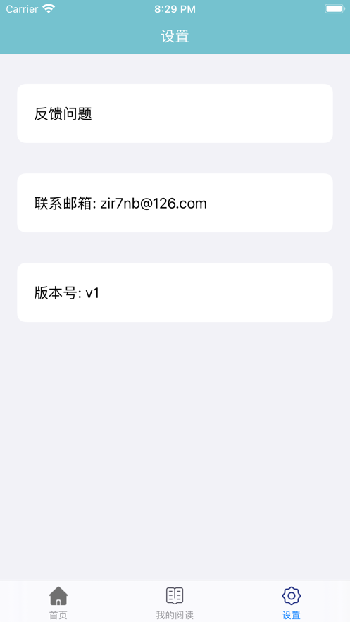 松鼠小说最新版  v1.0图4