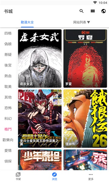 全是漫画官方下载  v3.12.00图2