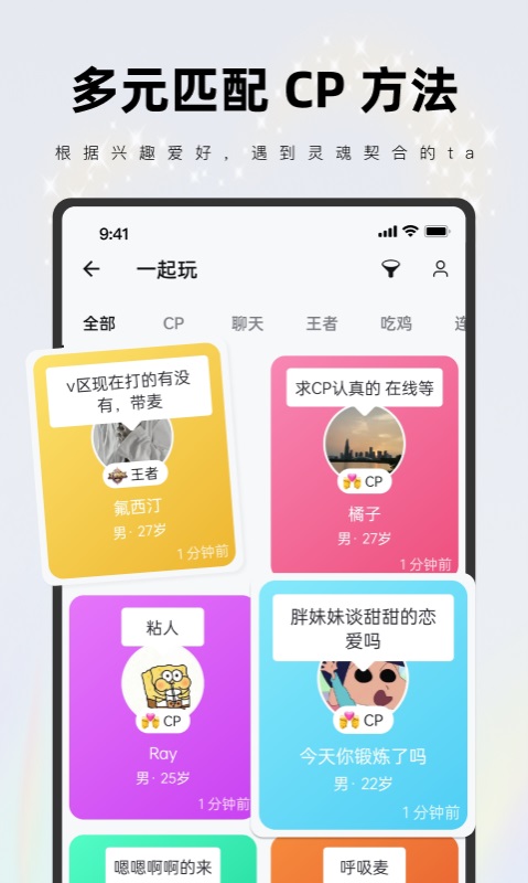 一周cpapp官网  v2.9.0图1