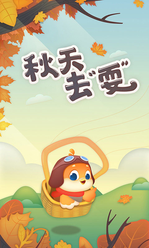 要出发周边游app不给退款  v6.1.9图3