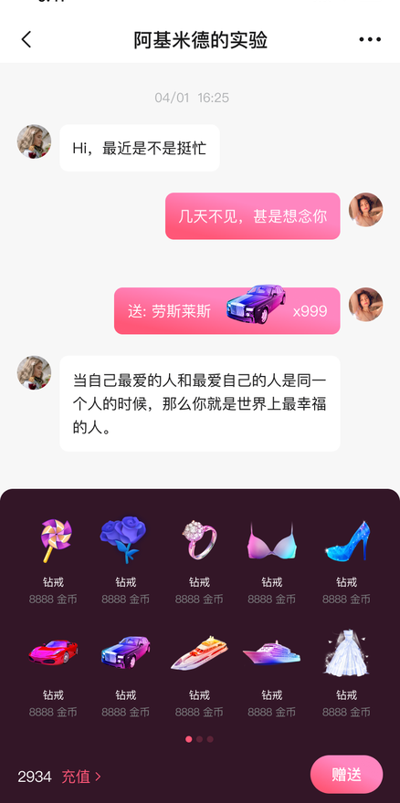 桃花里免费版  v1.3.1图3