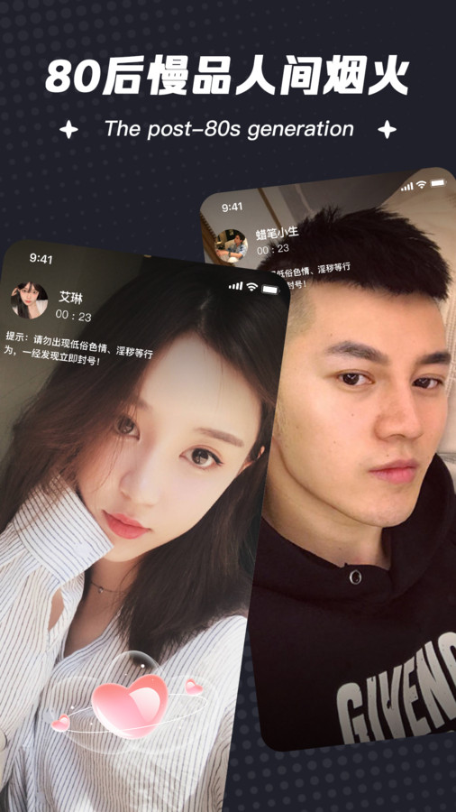 相约交友婚恋  v6.2.4图2