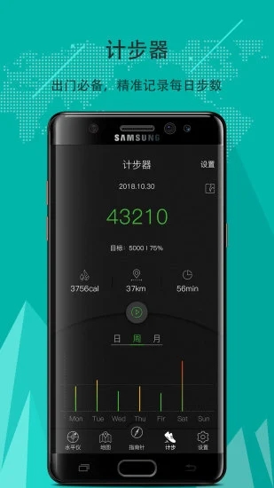 豆豆指南针  v5.4.69图4