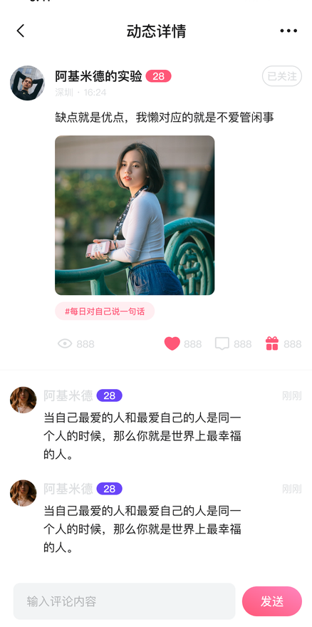 桃花里免费版