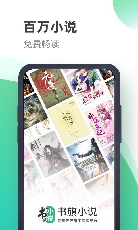 书旗小说破解版免费2019  v11.1图3