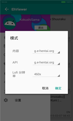 ehviewer漫画免费版  v1.0图2