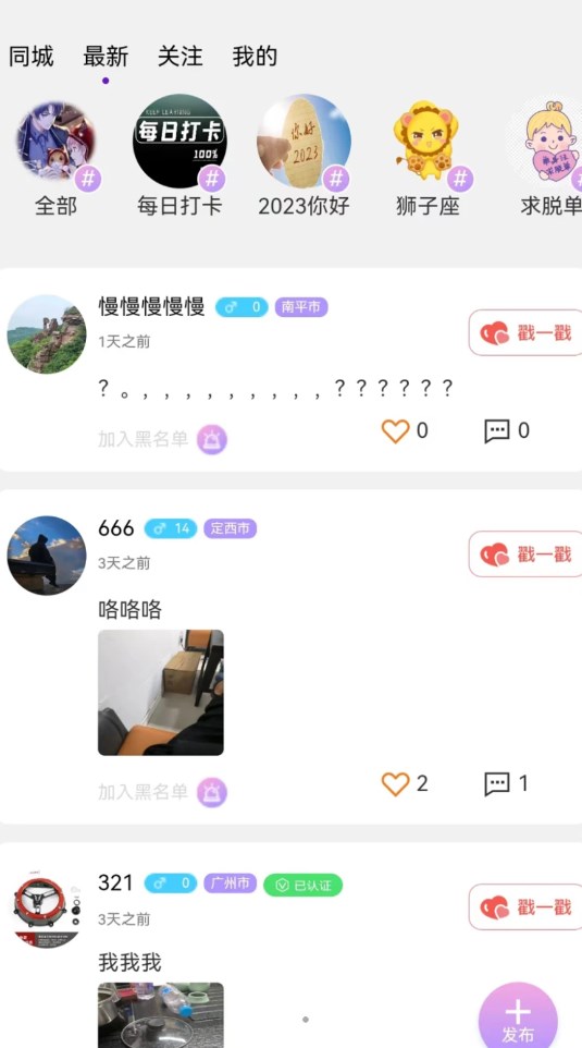 糖果漂流瓶免费版  v1.0.0图3
