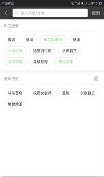 搜书王  v4.2图3
