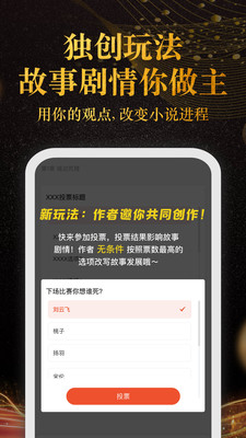 奇迹小说最新版  v2.3.68.6图4