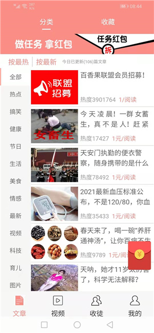 红梅资讯app  v1.41图2