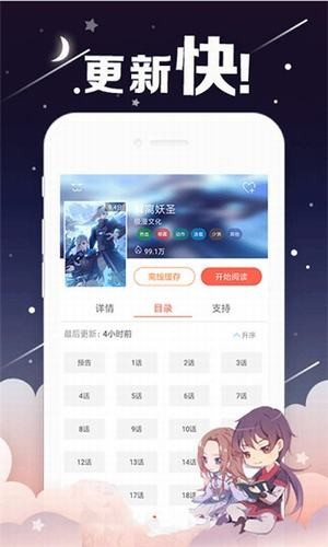 奇漫画app